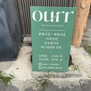 아우르스튜디오 - 남구 군분로130번길 8 | 🎨 광주 퍼스널컬러 진단 추천! 컬러소나에서 나만의 컬러 찾고 온 후기