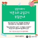가온누리연구소 이미지