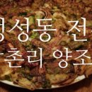 남촌리양조장