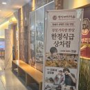 [인천] 화덕생선구이맛집 괭이부리마을 방문 후기