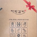 자박갈비 네이버블로그