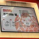 6899 | 배곧 마라탕 맛집 춘리마라탕 배곧지점 솔직후기 (맵기 1단계 가능, 음료 무한리필까지!)