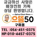 대명독일안경원 이미지