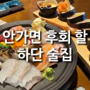 오월이네 | 하단 술집: 하단 이자카야로 가기 좋은 오월이자카야 후기