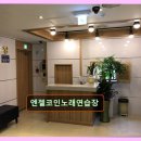 엔젤노래연습장 네이버블로그
