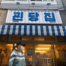 괸당집신제주점 이미지