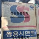 성민건축자재 이미지