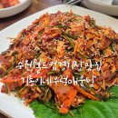 수원시 팔달구 팔달문로153번길 이미지