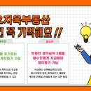 오지욱공인중개사사무소 이미지