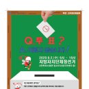 17강 지방자치단체장선거 이미지