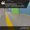 용인대 새빛 태권도장 이미지