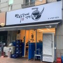 맛나칼제비냉면 이미지