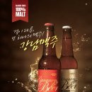 세계맥주강남스타일