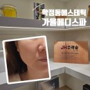 JH메디 | 학정동피부관리 대구칠곡에스테틱 jh윤곽술 [가율메디스파]
