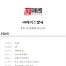 에이스방재