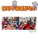 사회적협동조합 노리나무 | 꼼지락 꼼지락 공예창작소~ 🌼 오늘의 우리노리 이야기 – 문패 만들기부터 계피 화분까지!