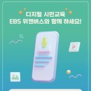 위캔교육