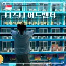 마블피시 | 싱가포르] 디즈니 어드벤처 크루즈 탑승 2일차 배에서 쫓겨난 썰.. 강제하선 보상 및 솔직한 탑승 후기