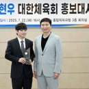 대한체육회 이미지