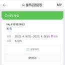 모리아셀프주유소 | [7번째 가평캠핑]가평 블루문캠핑장(감자와 첫캠핑 매우만족)