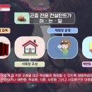 농생명산업 유망직업 – 곤충전문컨설턴트 이미지