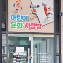 원주역사박물관 | 아이와 강원도여행 원주역사박물관 방문후기