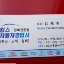 양주자동차공업사 이미지
