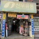 봉화왕족발