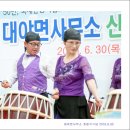 대야면사무소 이미지