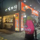 김엄마감자탕