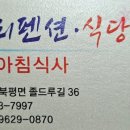 아라리펜션 이미지