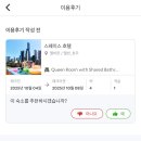 스페이스 호스텔 이미지