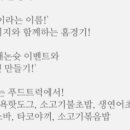승푸드