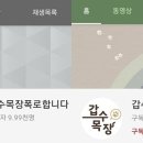 인성목장 이미지