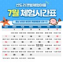 서천갯벌체험글램핑장 이미지