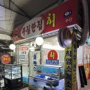 마천수산