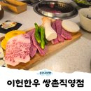 상무한우떡갈비 | 상무지구룸식당 이헌한우 다이닝 광주상무지구 숙성한우 맛집