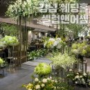 강남 웨딩홀 셀럽앤어셈 하객 홀&amp;뷔페, 주차 후기