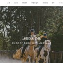 송마목장 이미지