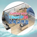 크린업24오목교역점