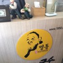 명동할머니국수뱅뱅