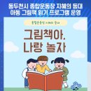 종합운동장지혜의등대 이미지