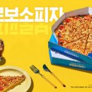 반올림피자아현