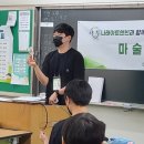 신가중학교 | 신가중학교 직업 체험 후기