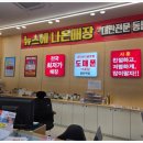 안경나라(반월점) 이미지