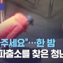 옥천파출소 이미지