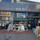 원탑전기조명
