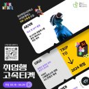 청년취업사관학교 서대문캠퍼스 이미지