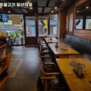 옛날마포불고기일산직영 이미지