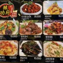 라쿵푸마라탕봉곡점 이미지